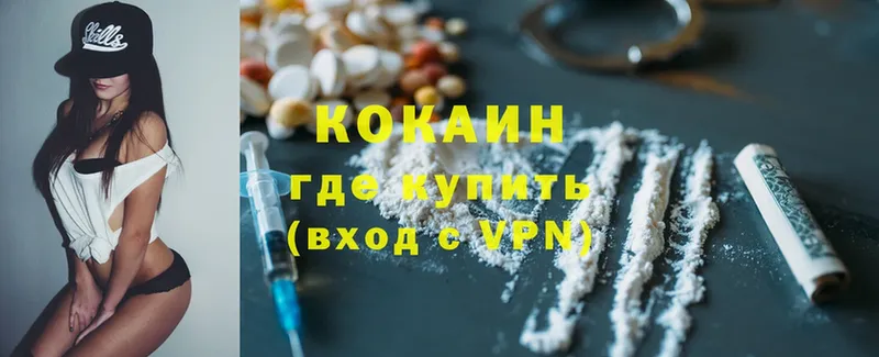 Cocaine 97%  Грязовец 