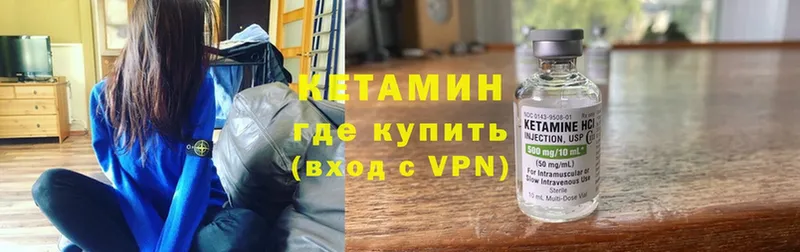 КЕТАМИН ketamine  что такое наркотик  Грязовец 