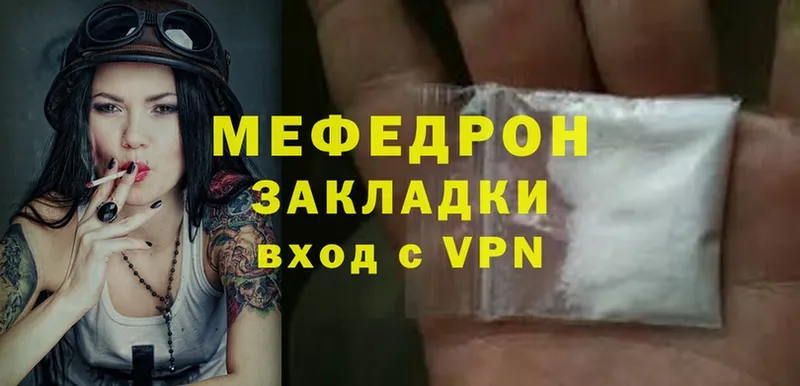 сайты даркнета формула  Грязовец  МЕФ mephedrone  где купить наркоту 